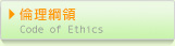 ϗj Code of Ethics
